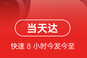 珠海莲洲机场快递航空货运公司【机场