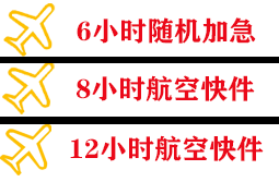 珠海莲洲机场快递快递公司,专业空运当天件